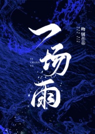 一场雪的拼音